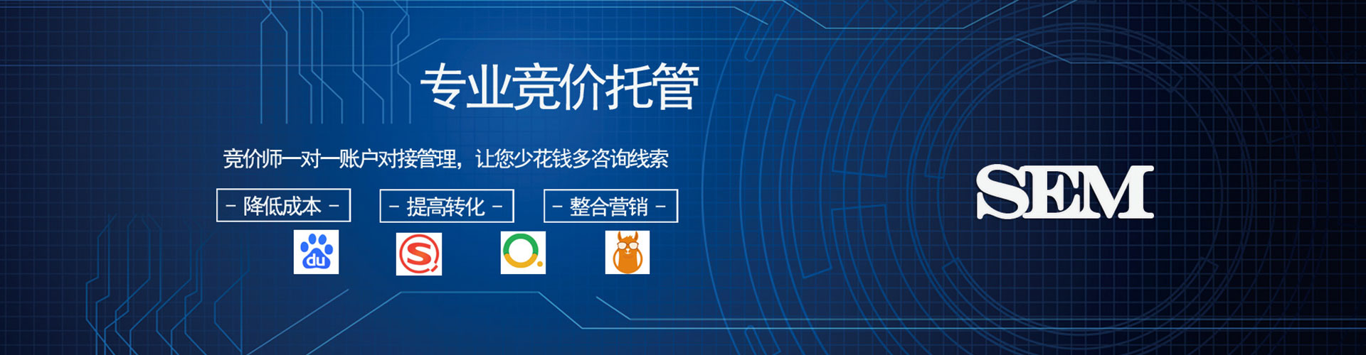 九龙坡百度推广运营